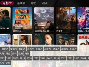 暗夜 TV 免费版——一款提供免费影视资源的 APP