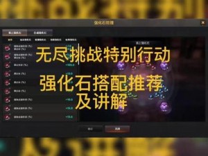 无尽征途：符文获得秘籍与远征策略解析