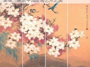 国色天香图册春意盎然——中国传统工笔画集萃，展现中国绘画艺术之美