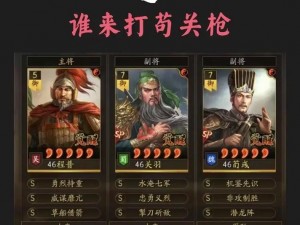 三国志策略版攻略：广积粮章节任务通关技巧详解——资源积累与战略运用