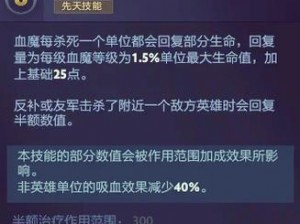 Dota2血魔使用心得：掌握技能的精髓