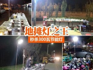 夜色 88，照亮你的夜生活——高品质户外移动照明灯具