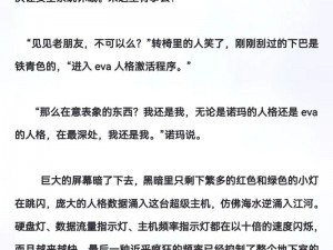 优质原创小说Y1UAN 大家庭芬小说，带你领略精彩故事