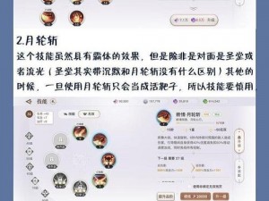 光刃策略指南：天谕手游团战与副本中光刃玩法的实战解析