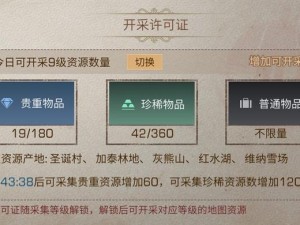 《明日之后》第四季伐木工致富攻略：高效赚钱方法与技巧详解