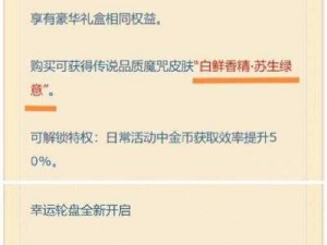 哈利波特魔法觉醒圣诞节限定礼包价格总览：节日惊喜一网打尽