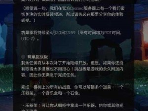 光遇Switch跨平台互通规则详解：一站式了解游戏内外互联新特性