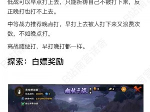 《火影忍者手游：深度解析如何精进走位技巧，提升战斗实力》