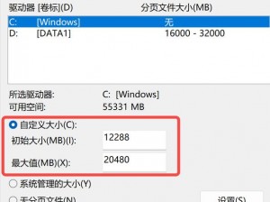 Win10系统下虚拟内存设置优化指南：如何设置虚拟内存以达到最佳性能？