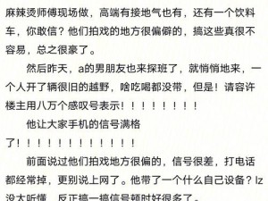 男同军人巨黄 gay 小说：探索激情与荣耀的故事