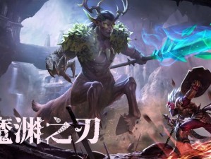 《魔渊之刃》圣域骑士荣耀降临活动详解：全新体验，等你来战