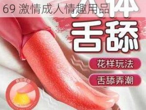 好硬啊一进一得太深了 A 片 69 激情成人情趣用品