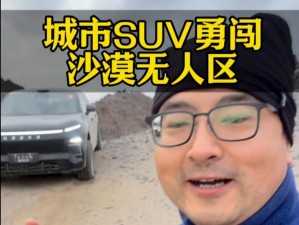 日本无人区码 SUV，顶级画质，畅享丝滑体验