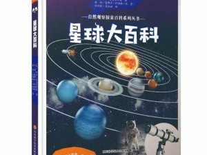 高能 lH1 对多：探索未知的宇宙奥秘