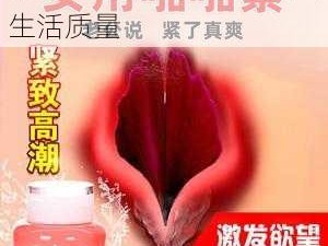 激情成人用品，提升夫妻生活质量