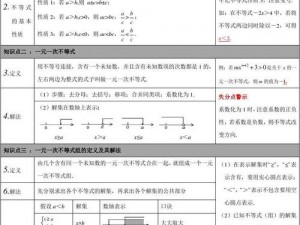 花亦山心之月第五学期学识考察答案解析详解：知识点深度解读与评估报告