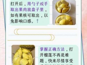 榴莲 app 新功能，让你欲罢不能