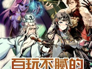 《三国志幻想大陆：家园系统深度解析与玩转攻略》