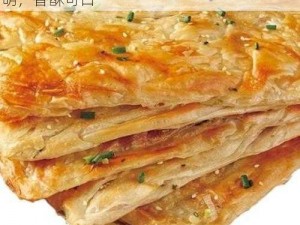 大老粗与小蛮腰油酥饼，外酥里嫩，层次分明，香酥可口