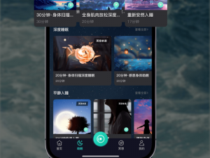 夜里适合男生用的 APP——助眠冥想，放松减压