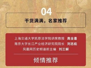 宋明王朝历史截图预览：揭示帝国荣耀与兴衰脉络新篇章