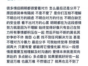 做过爱分手？你可能对爱情有误解