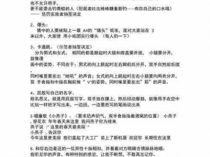 如何使用绳子和筷子进行自我惩罚