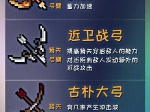 元气骑士魔法手套：神秘属性揭秘，掌控力量的神器介绍