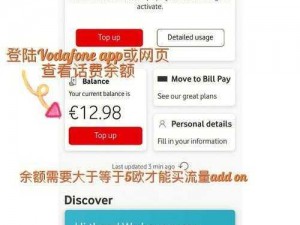 欧美vodafonewifi18 高品质无线网络，畅游世界无需担忧