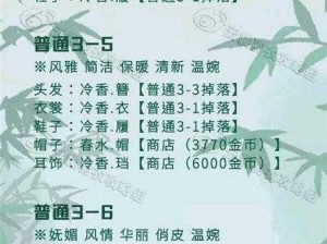 云裳羽衣游戏问答答案宝典：全面解析半半难题大全