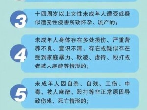 警惕女性安全不容忽视：女大学生遭网友性侵的警示与防范