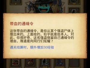 揭秘不思议迷宫：特工密令的神秘面纱与详细介绍