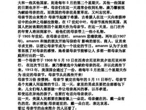 关于母亲节的时间：回顾2012年母亲节是哪一天？