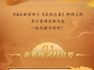 玩转水浒Q传手游：战意镜妖副本攻略大全