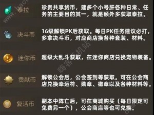 堆叠大陆金币获取攻略：探索金币来源与高效获取方法