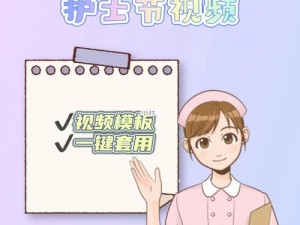 freevideoscribe 护士：一款简单易用的动画视频制作软件