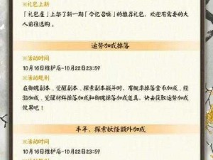 阴阳师体验服大揭秘：6月28日更新内容全解析