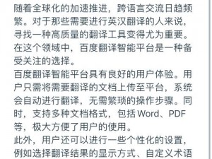 中文字幕无限乱码不卡 2021，智能翻译助手，一键翻译视频字幕，精准流畅不卡顿