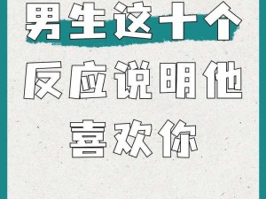 好男人的社区在线——男人情感交流、实用技巧分享平台