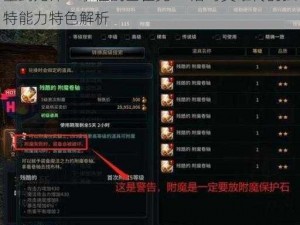 重剑无锋：永恒战士霍克——洛奇英雄传的独特能力特色解析