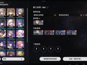 崩坏星穹铁道角斗士任务攻略详解：挑战技巧与通关秘籍分享