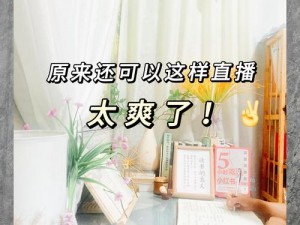 污播破解版——畅享无限精彩直播