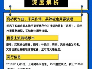 抖音热歌解析：每个人都拖着旧行李，寻找新生活的旋律