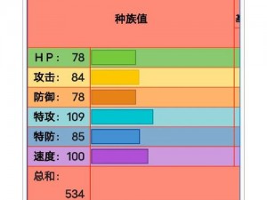 口袋妖怪复刻长舌头种族值深度解析：全面剖析其能力与潜力