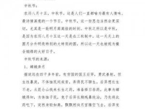 和平精英中秋节庆典活动全面解析：月饼盛宴限定皮肤与精彩福利一网打尽