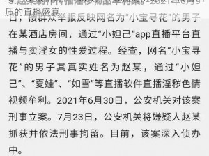 鲍鱼 tv 最新网名 2021，让你随时随地畅享高清画质的直播盛宴