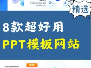 国外成品 ppt 网站推荐及产品介绍