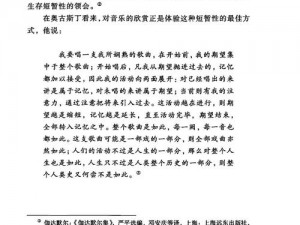 关于生命之种任务的递交：深探使命之核心交付纪实