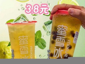 口感香甜的蜜茶 1V1H，方便即饮