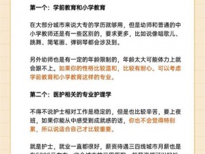 那些小姐的技术是怎么学的——高级技师培训课程，让你轻松掌握